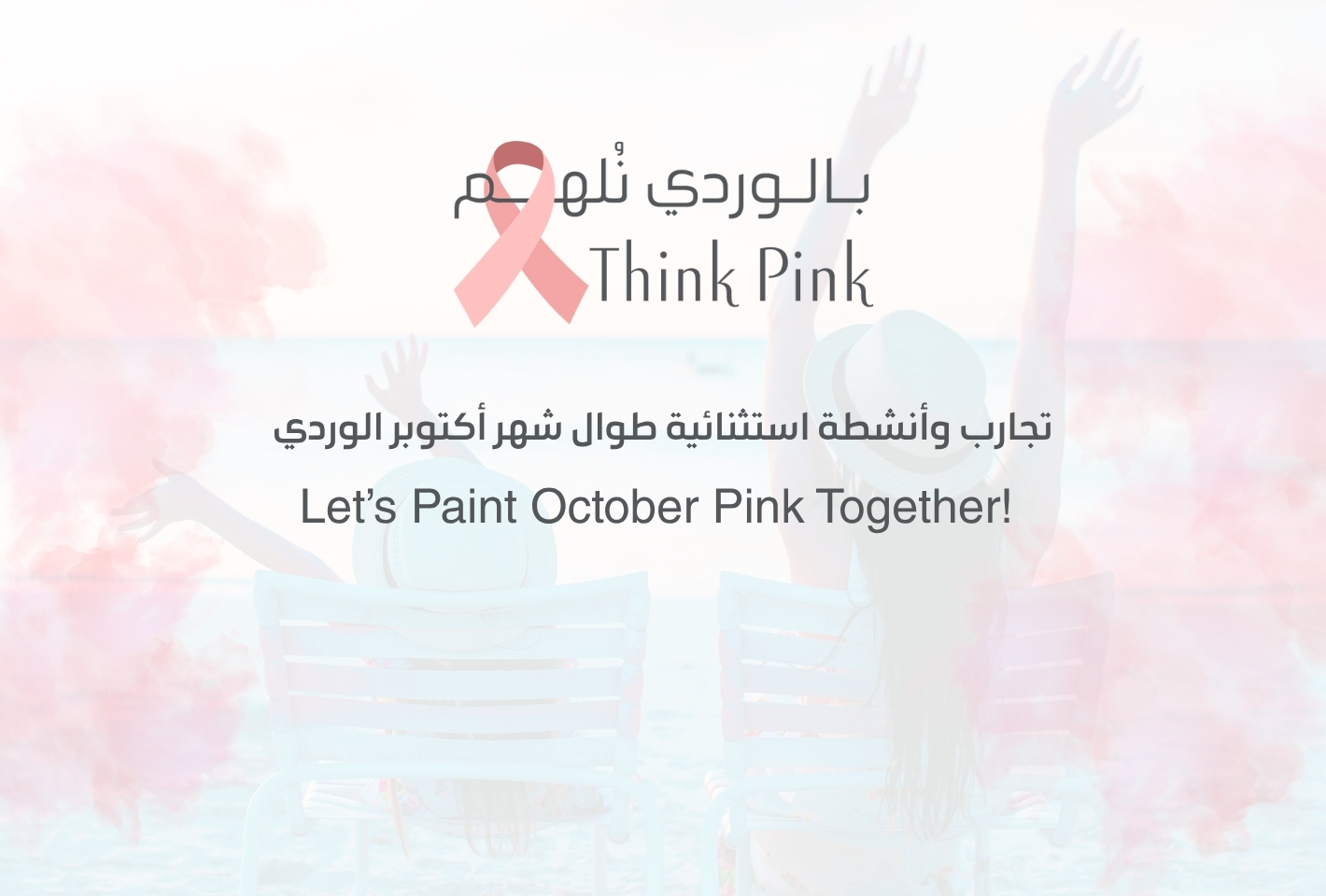 Our Pink October Specials at Sharjah Ladies Club